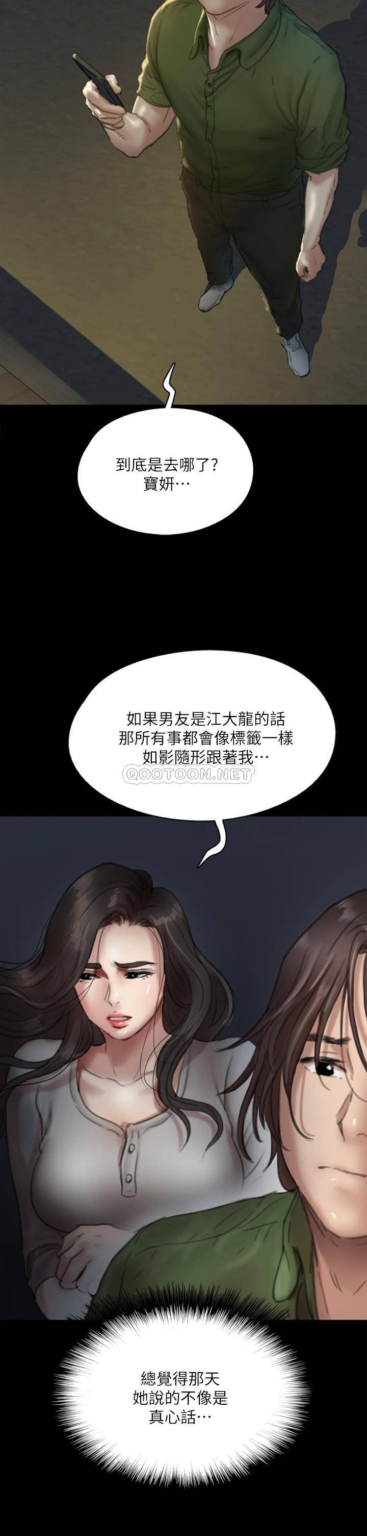 [韩国漫画] 偶像女优 剧情,巨乳大奶#[47P]-12