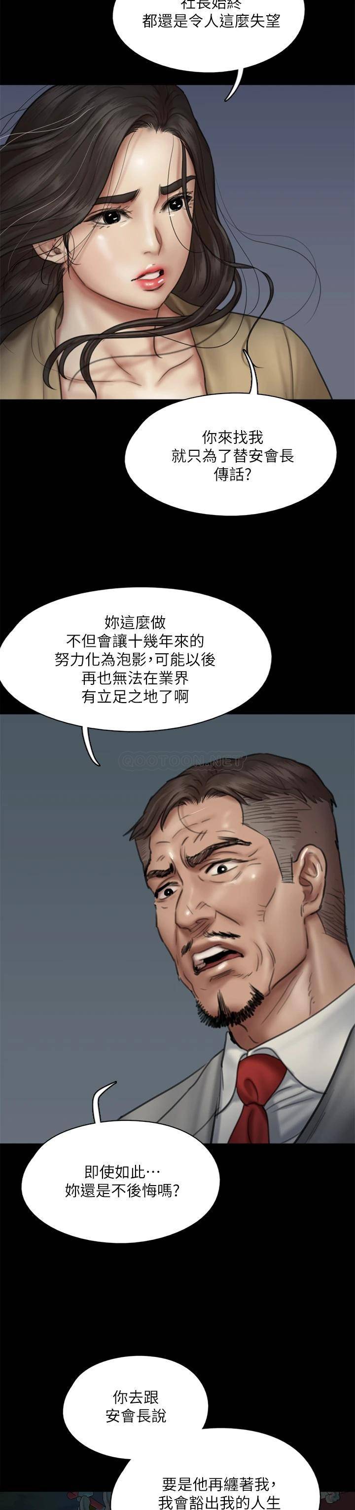 [韩国漫画] 偶像女优 剧情,巨乳大奶#[47P]-16