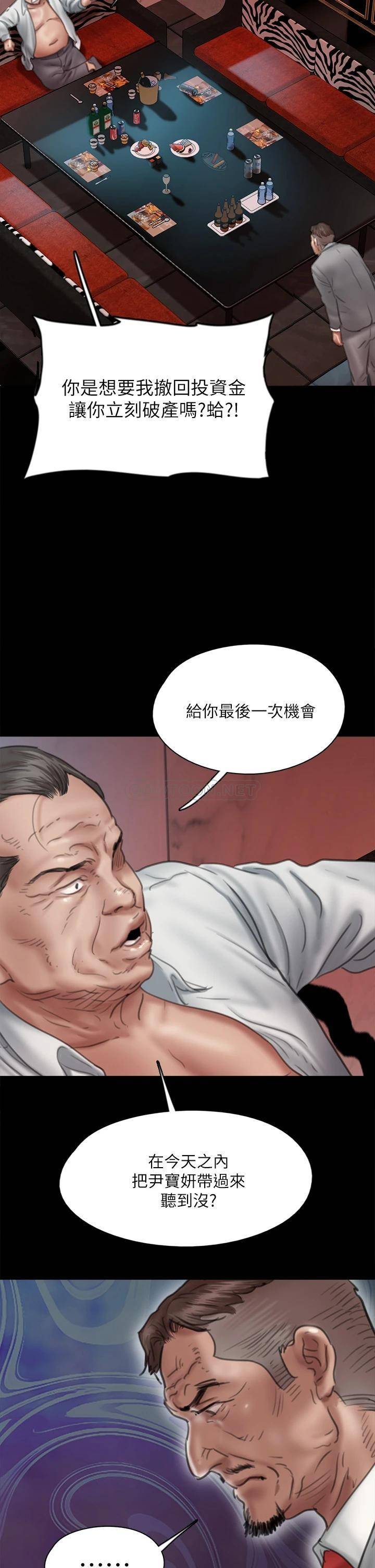 [韩国漫画] 偶像女优 剧情,巨乳大奶#[47P]-2