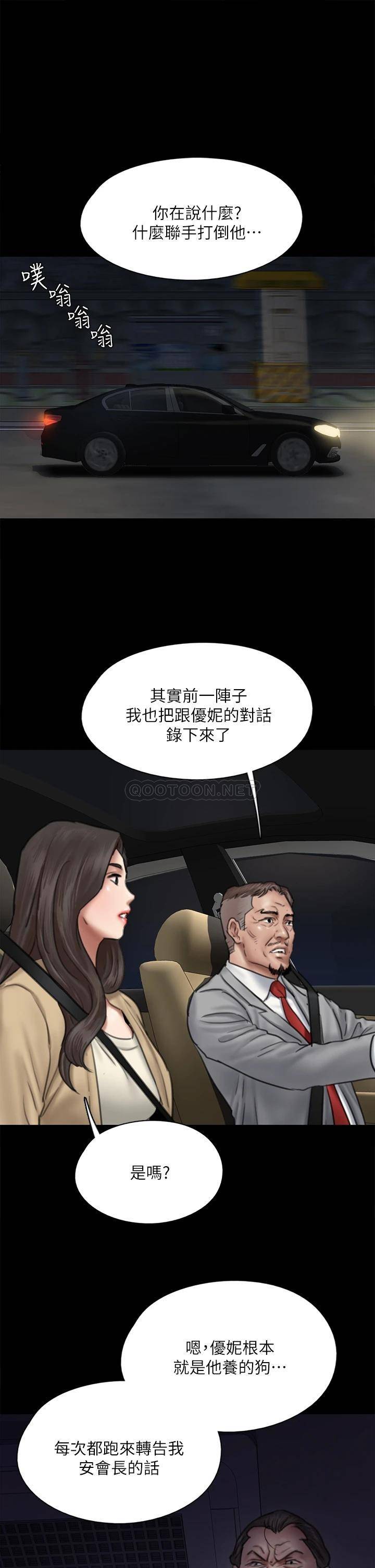 [韩国漫画] 偶像女优 剧情,巨乳大奶#[47P]-23