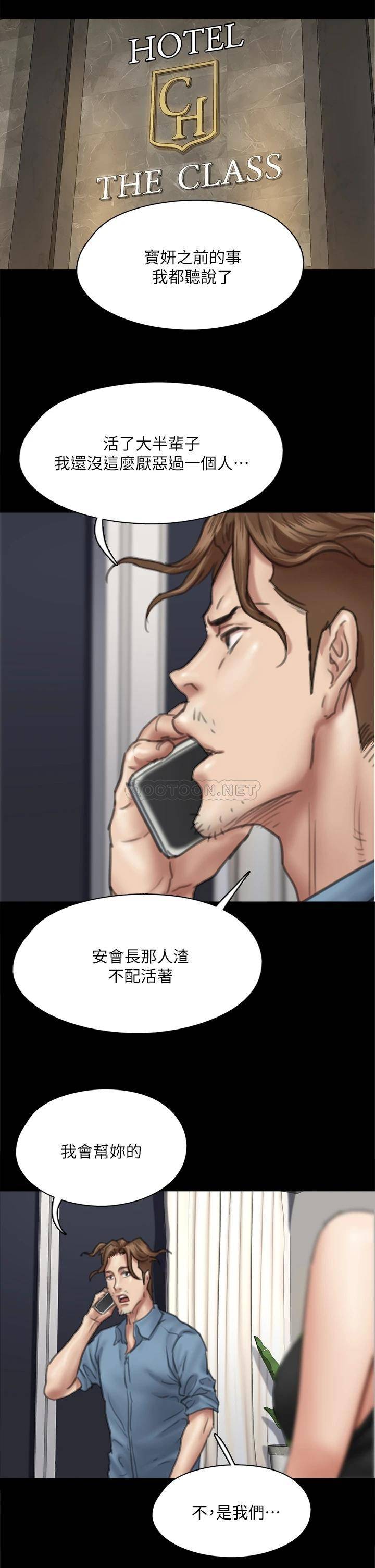 [韩国漫画] 偶像女优 剧情,巨乳大奶#[47P]-28