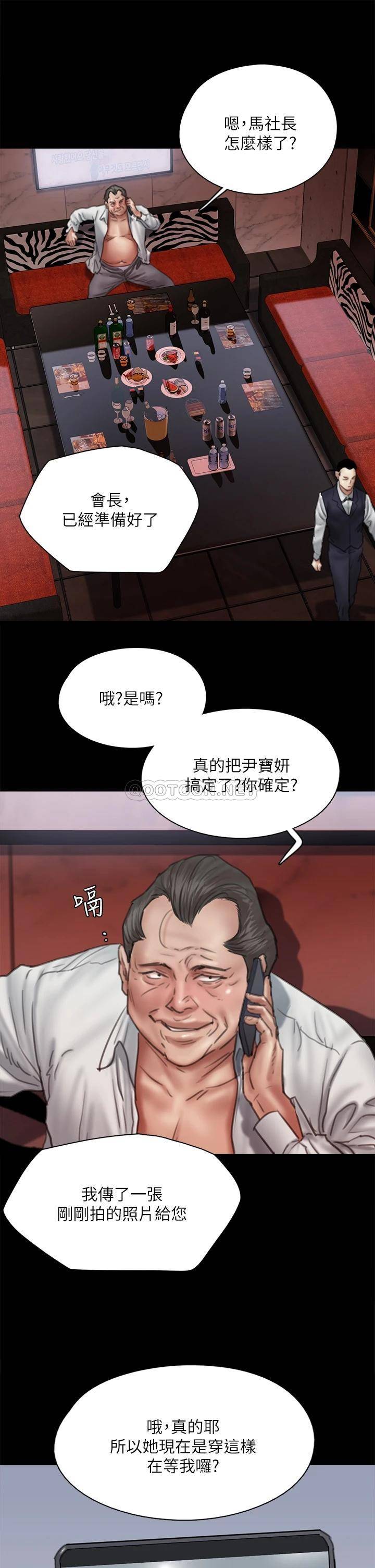 [韩国漫画] 偶像女优 剧情,巨乳大奶#[47P]-31