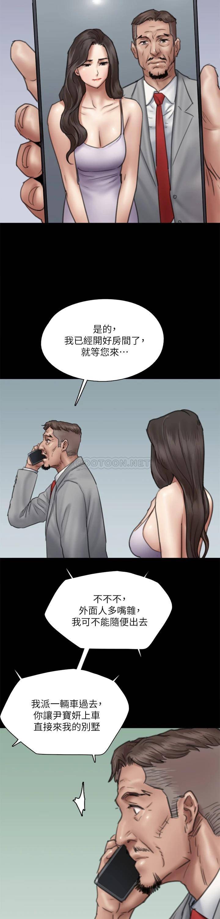 [韩国漫画] 偶像女优 剧情,巨乳大奶#[47P]-32