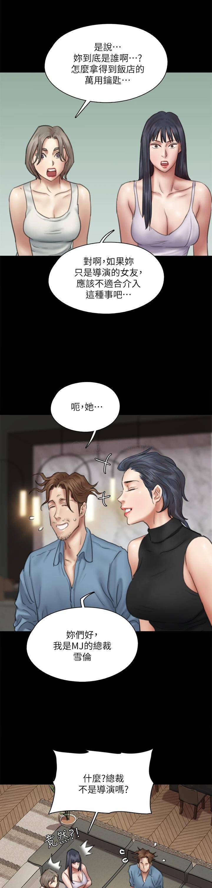 [韩国漫画] 偶像女优 剧情,巨乳大奶#[47P]-36