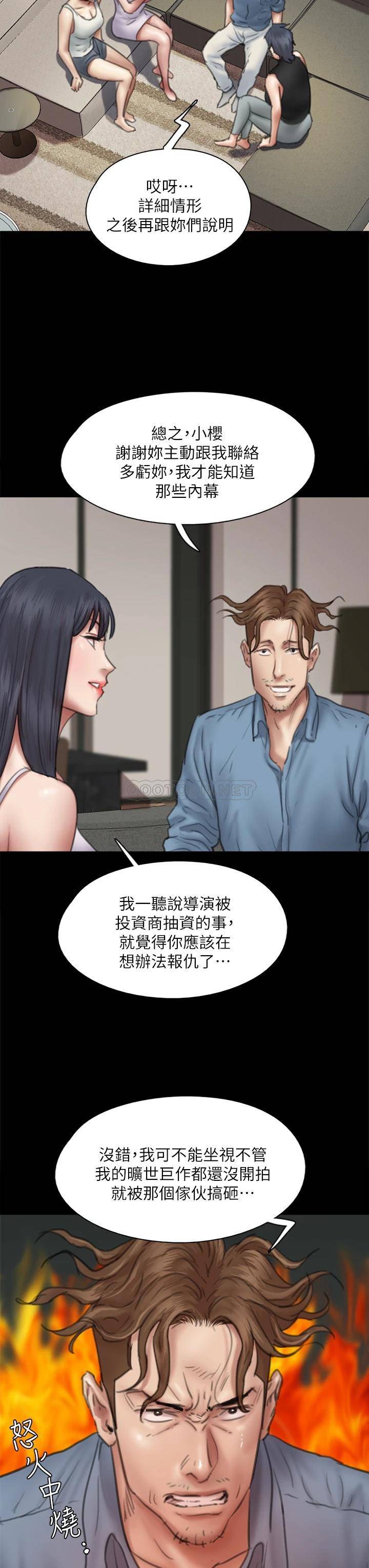 [韩国漫画] 偶像女优 剧情,巨乳大奶#[47P]-37