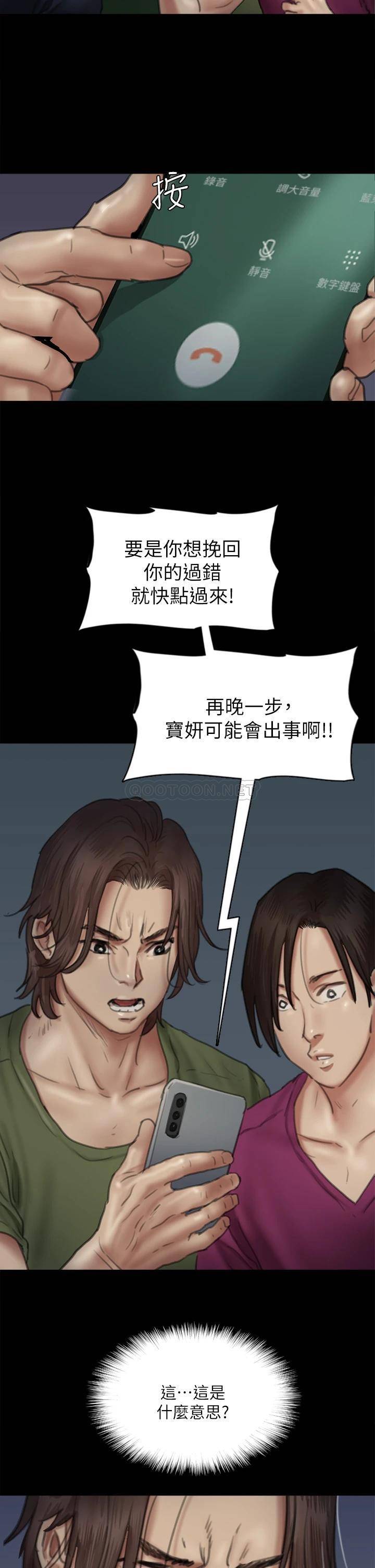 [韩国漫画] 偶像女优 剧情,巨乳大奶#[47P]-44