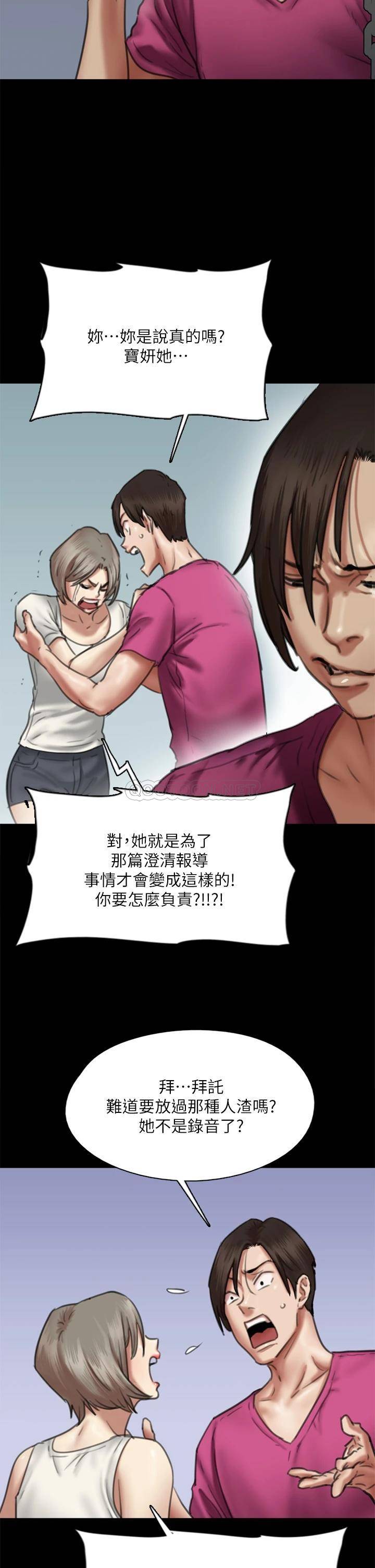 [韩国漫画] 偶像女优 剧情,巨乳大奶#[47P]-6