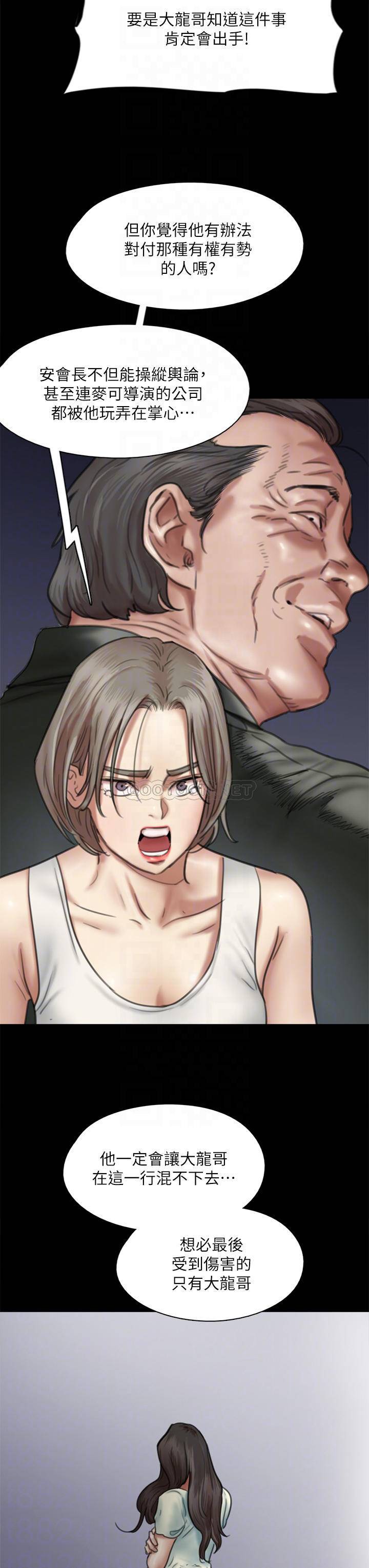 [韩国漫画] 偶像女优 剧情,巨乳大奶#[47P]-7