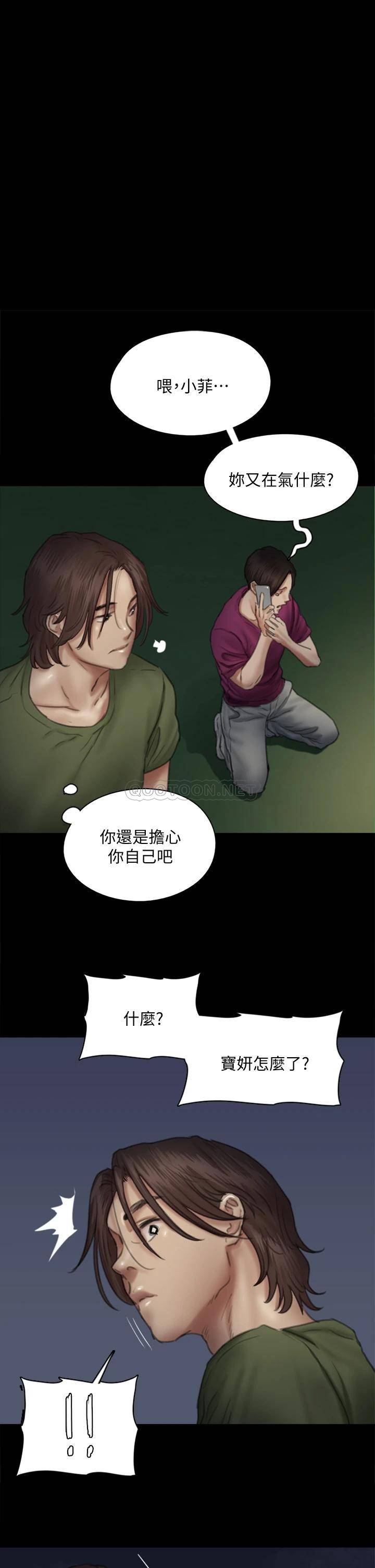 [韩国漫画] 偶像女优 剧情,巨乳大奶#[46P]-1