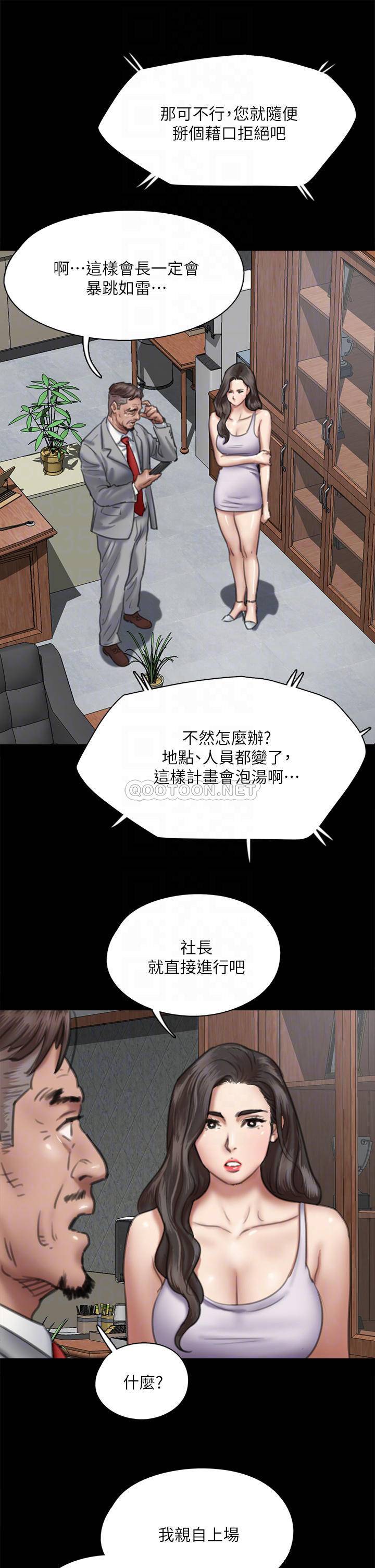 [韩国漫画] 偶像女优 剧情,巨乳大奶#[46P]-10