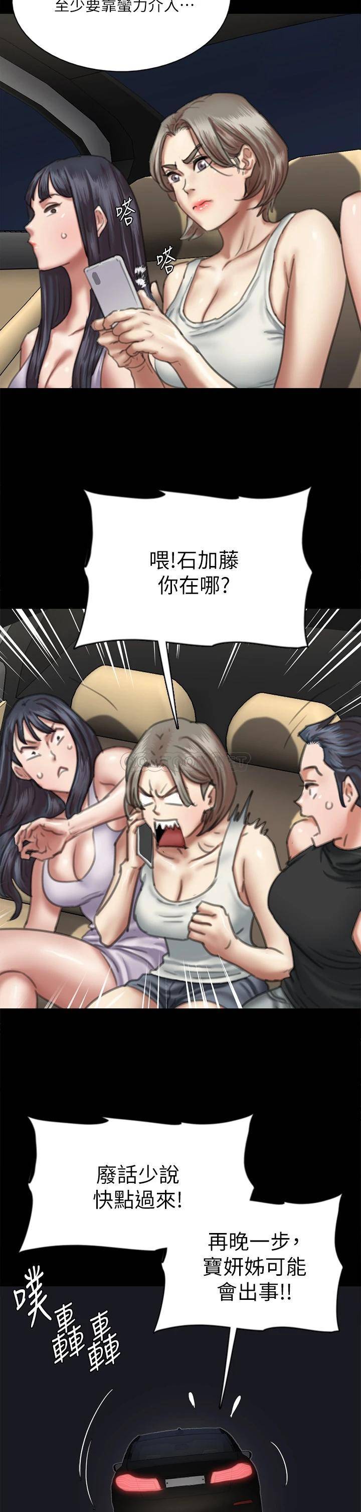 [韩国漫画] 偶像女优 剧情,巨乳大奶#[46P]-15