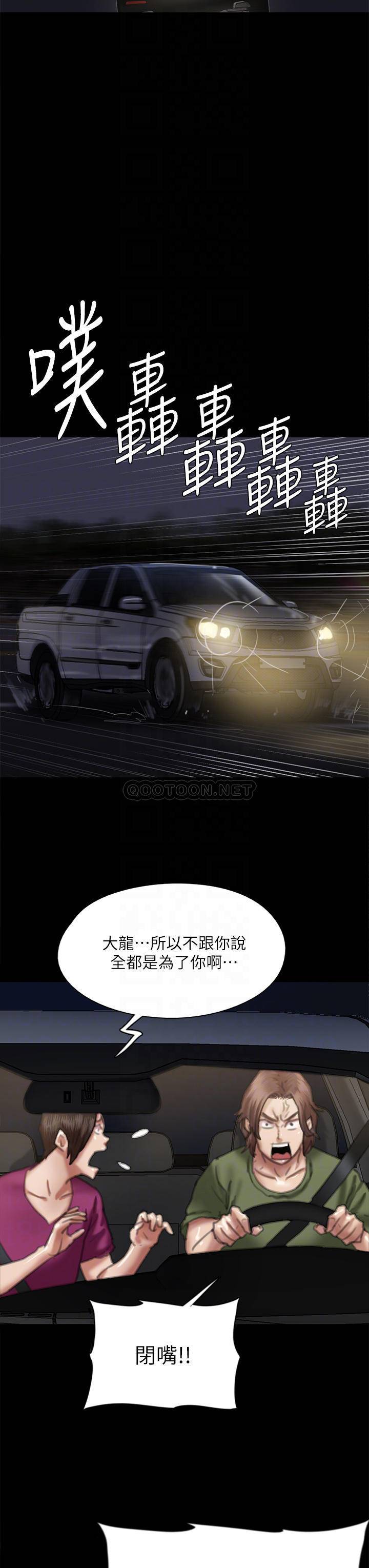[韩国漫画] 偶像女优 剧情,巨乳大奶#[46P]-16