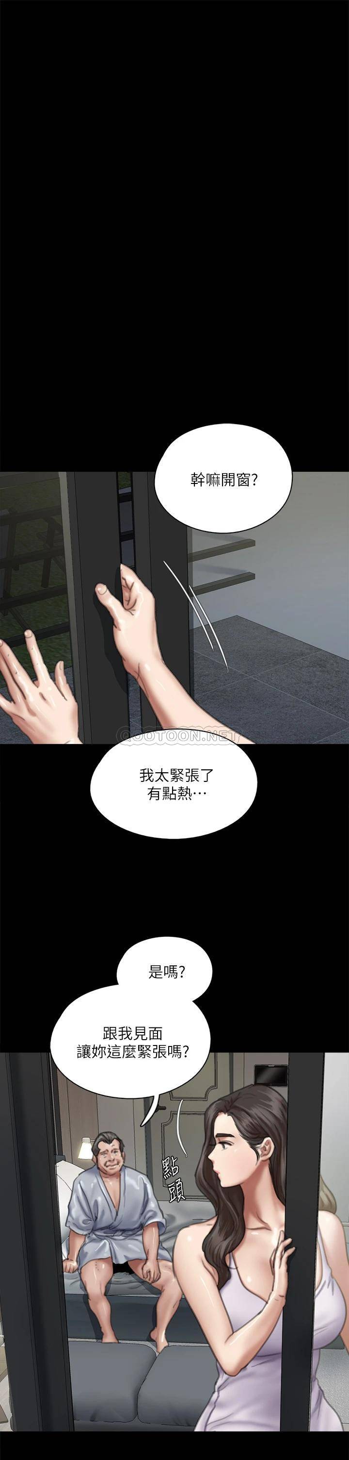 [韩国漫画] 偶像女优 剧情,巨乳大奶#[46P]-22