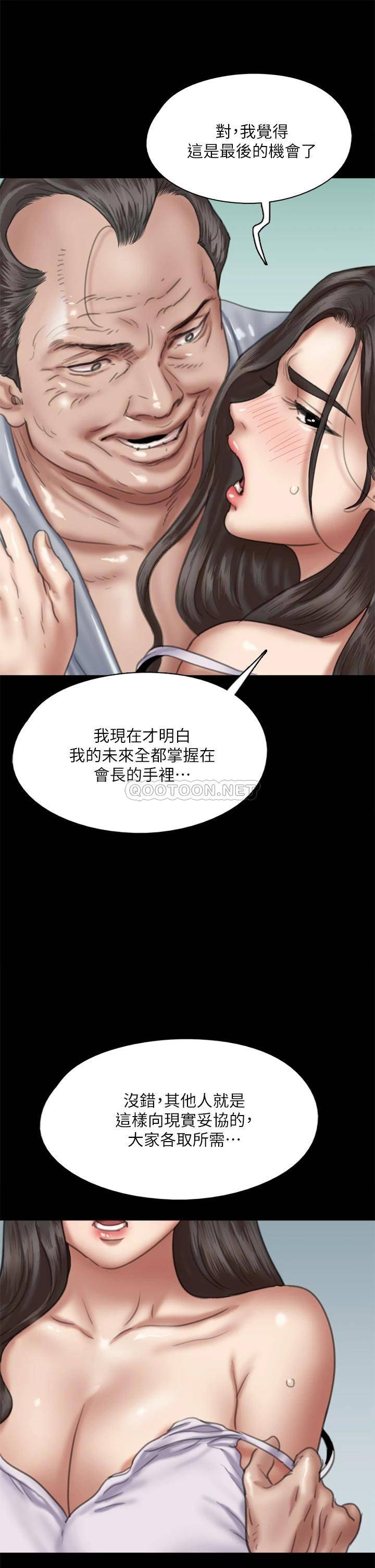 [韩国漫画] 偶像女优 剧情,巨乳大奶#[46P]-26