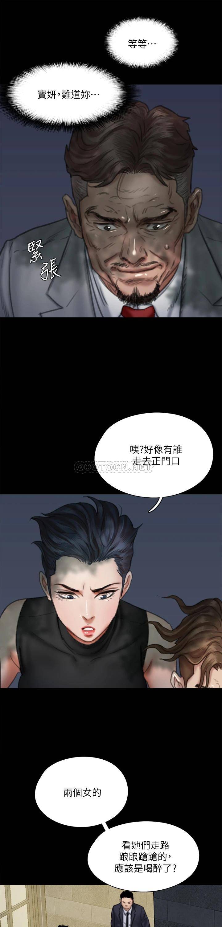 [韩国漫画] 偶像女优 剧情,巨乳大奶#[46P]-30