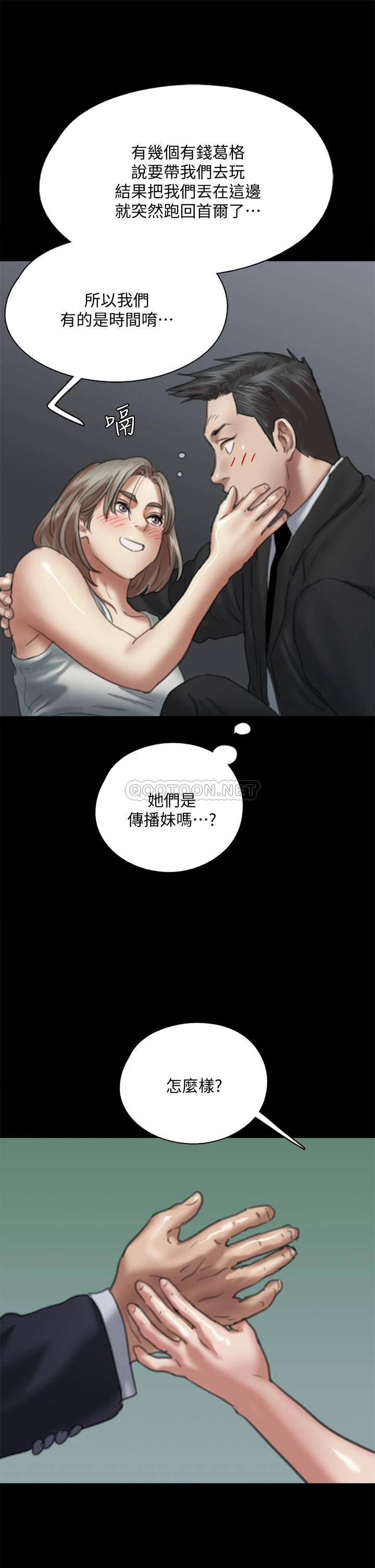 [韩国漫画] 偶像女优 剧情,巨乳大奶#[46P]-38