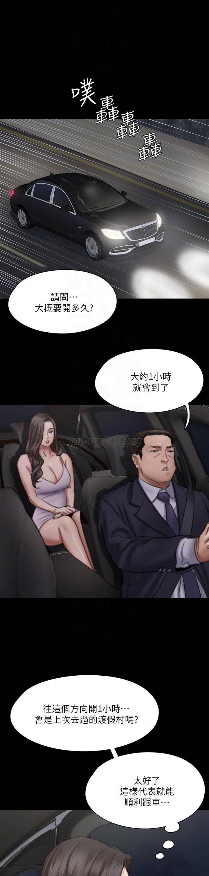 [韩国漫画] 偶像女优 剧情,巨乳大奶#[46P]-6
