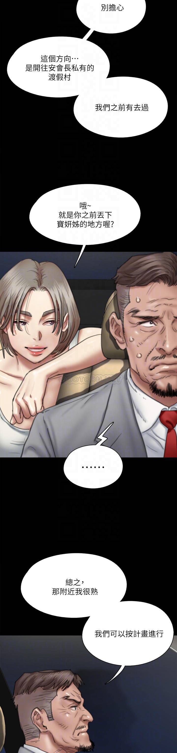 [韩国漫画] 偶像女优 剧情,巨乳大奶#[46P]-8