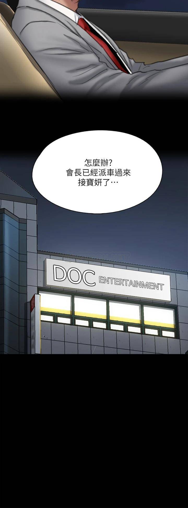[韩国漫画] 偶像女优 剧情,巨乳大奶#[46P]-9
