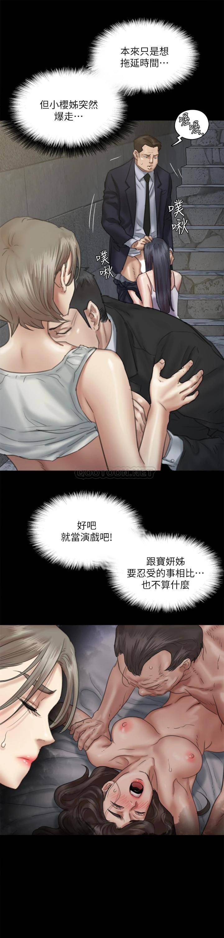 [韩国漫画] 偶像女优 剧情,巨乳大奶#[46P]-19