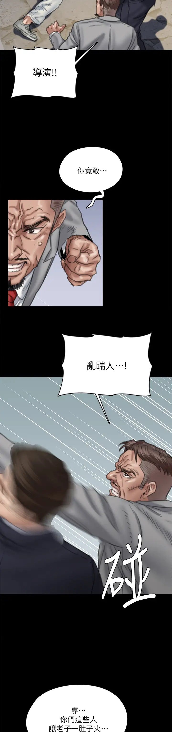 [韩国漫画] 偶像女优 剧情,巨乳大奶#[41P]-11