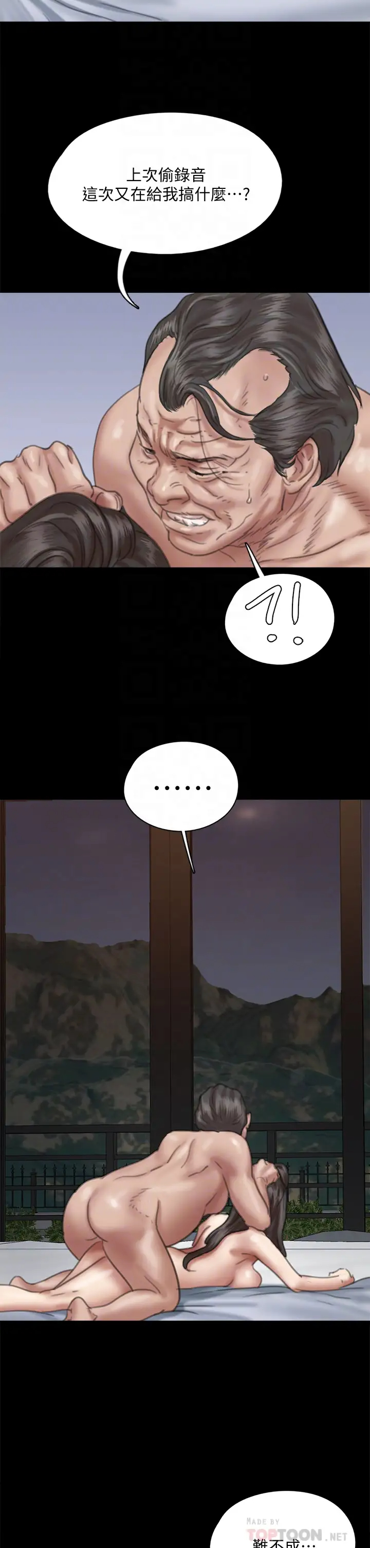 [韩国漫画] 偶像女优 剧情,巨乳大奶#[41P]-14