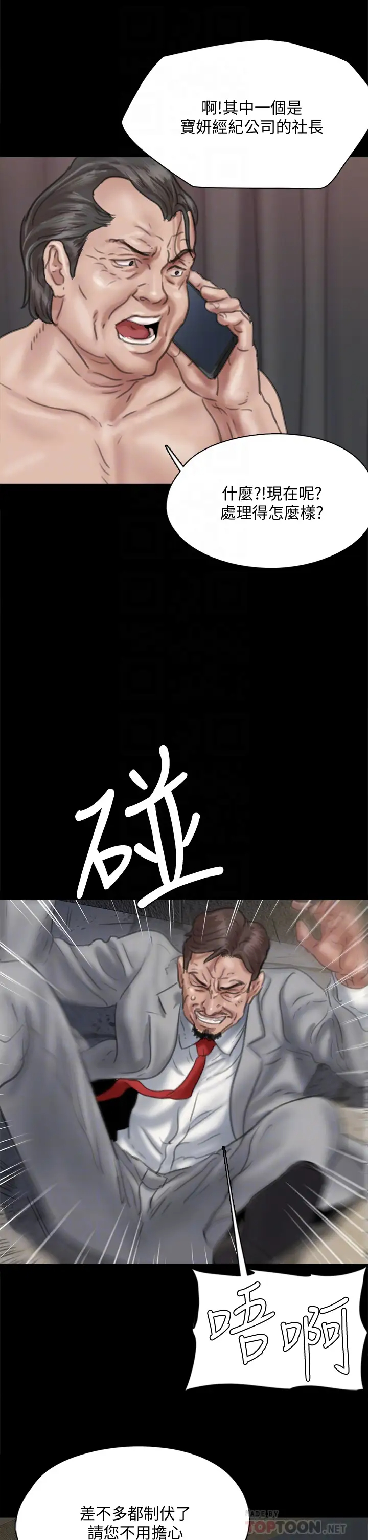 [韩国漫画] 偶像女优 剧情,巨乳大奶#[41P]-18