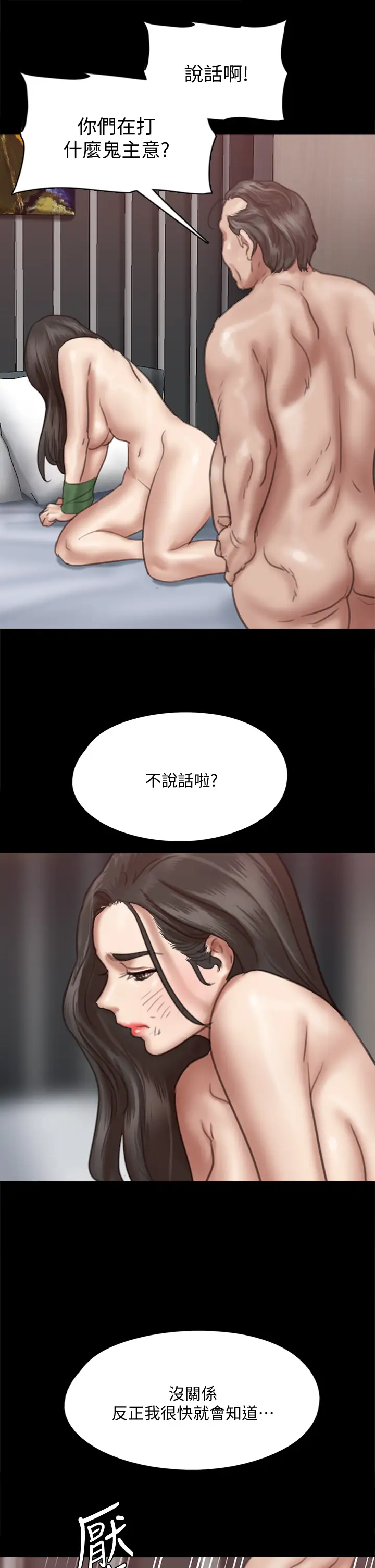[韩国漫画] 偶像女优 剧情,巨乳大奶#[41P]-20