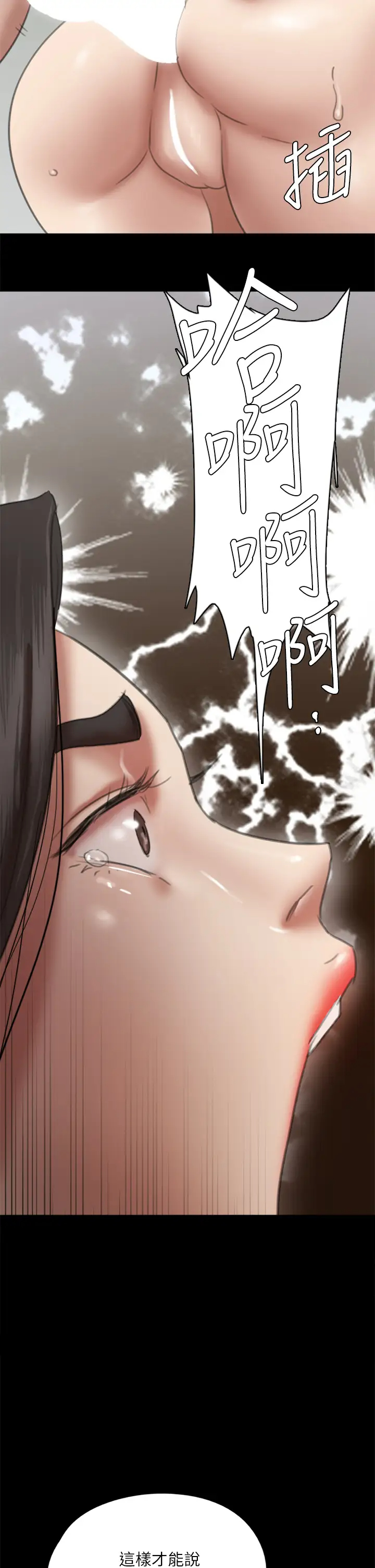 [韩国漫画] 偶像女优 剧情,巨乳大奶#[41P]-27