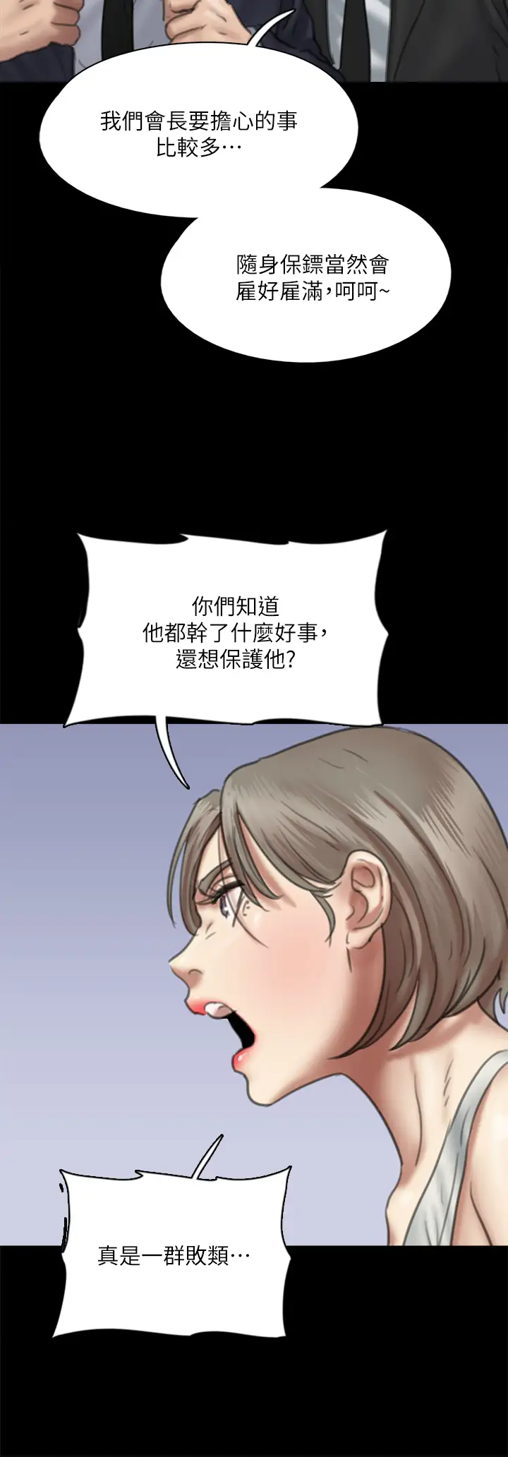 [韩国漫画] 偶像女优 剧情,巨乳大奶#[41P]-32