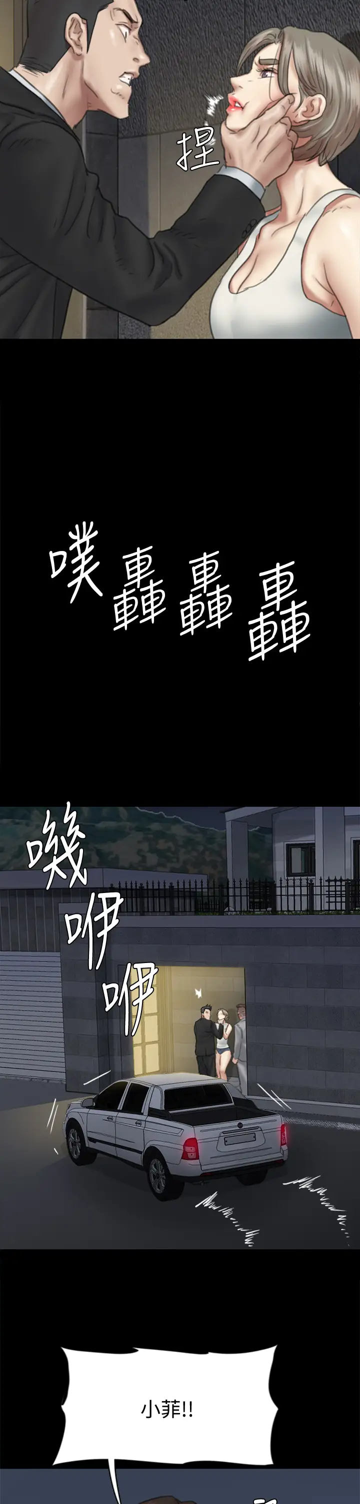 [韩国漫画] 偶像女优 剧情,巨乳大奶#[41P]-34