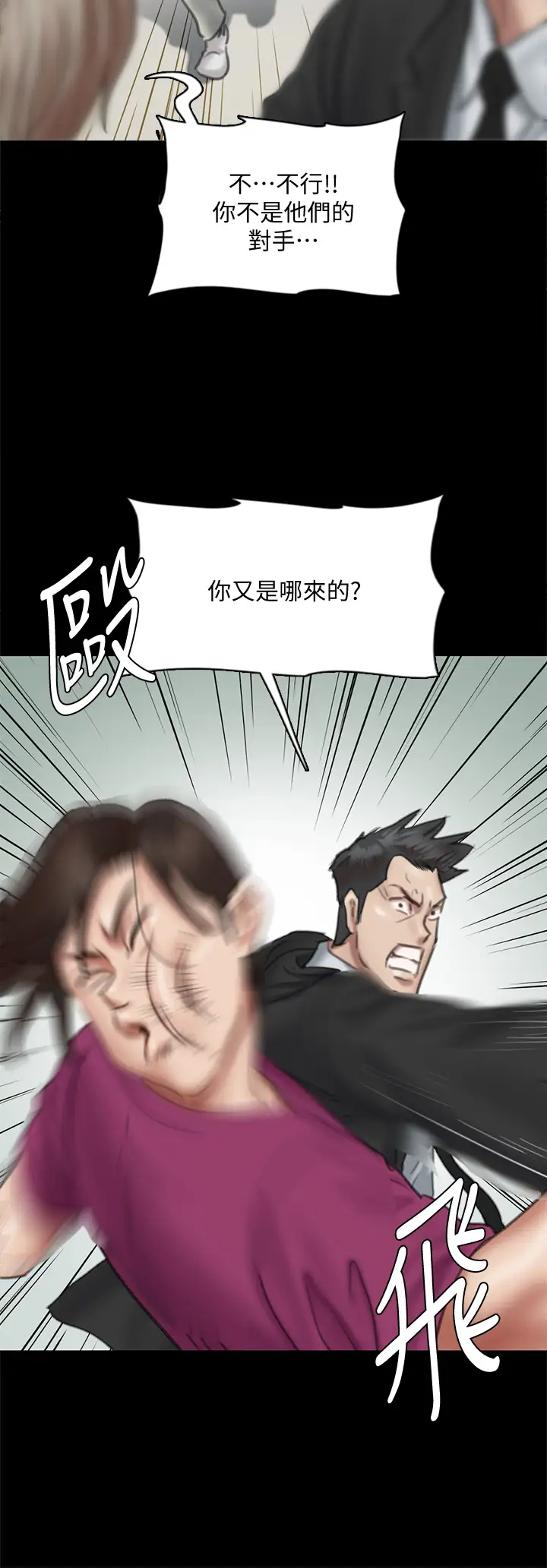 [韩国漫画] 偶像女优 剧情,巨乳大奶#[41P]-36