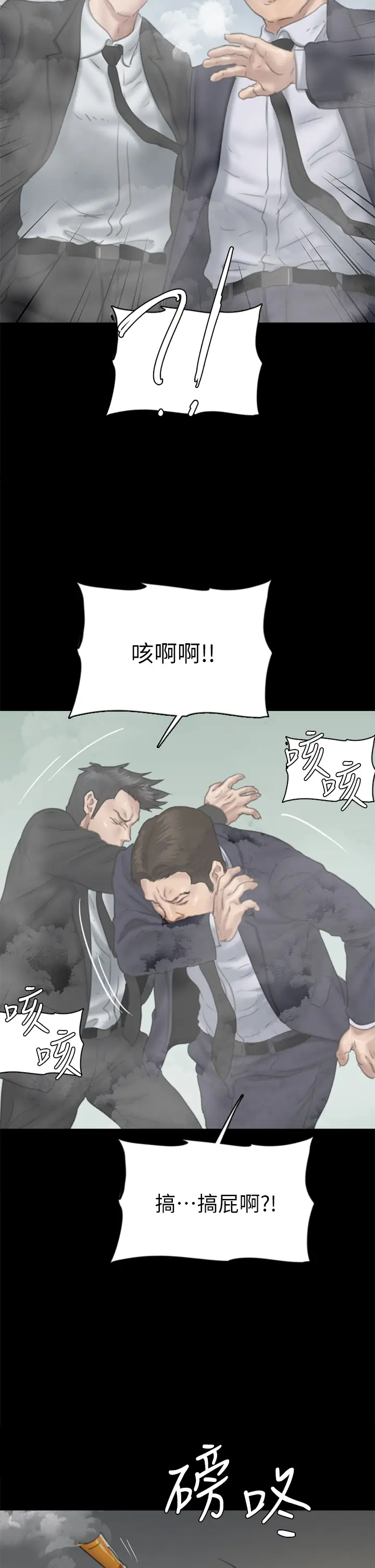 [韩国漫画] 偶像女优 剧情,巨乳大奶#[41P]-38