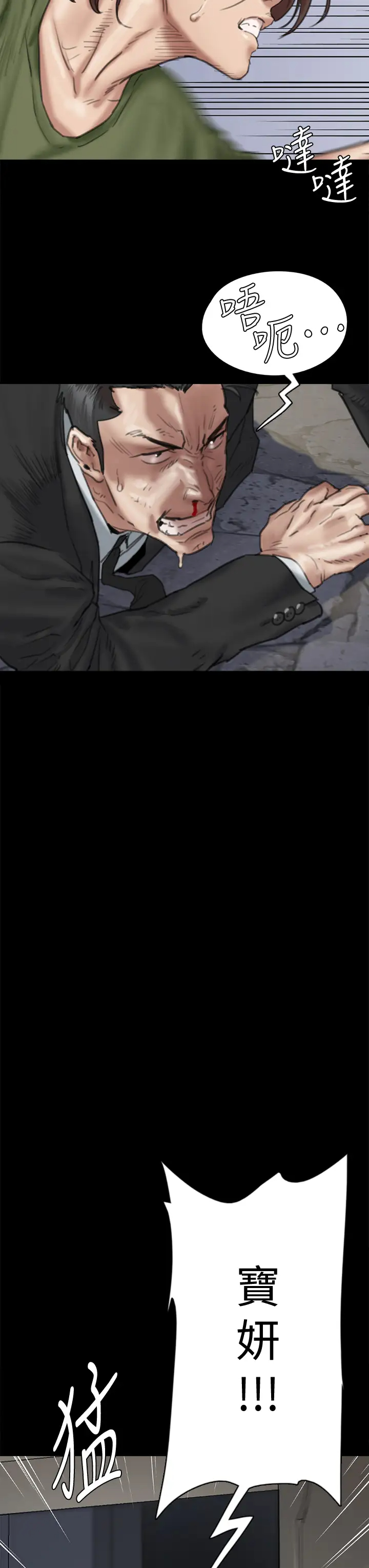 [韩国漫画] 偶像女优 剧情,巨乳大奶#[46P]-11