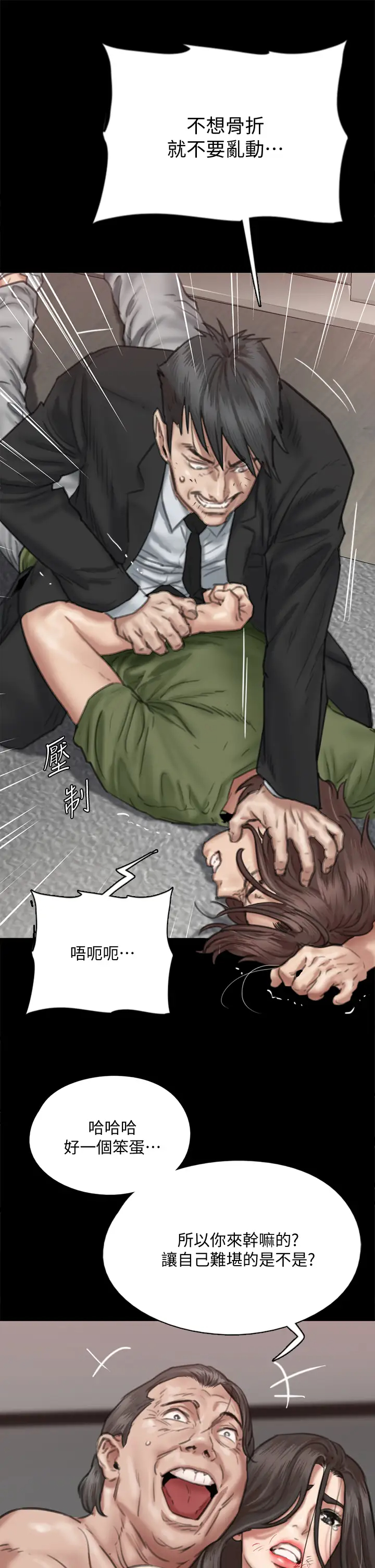 [韩国漫画] 偶像女优 剧情,巨乳大奶#[46P]-17