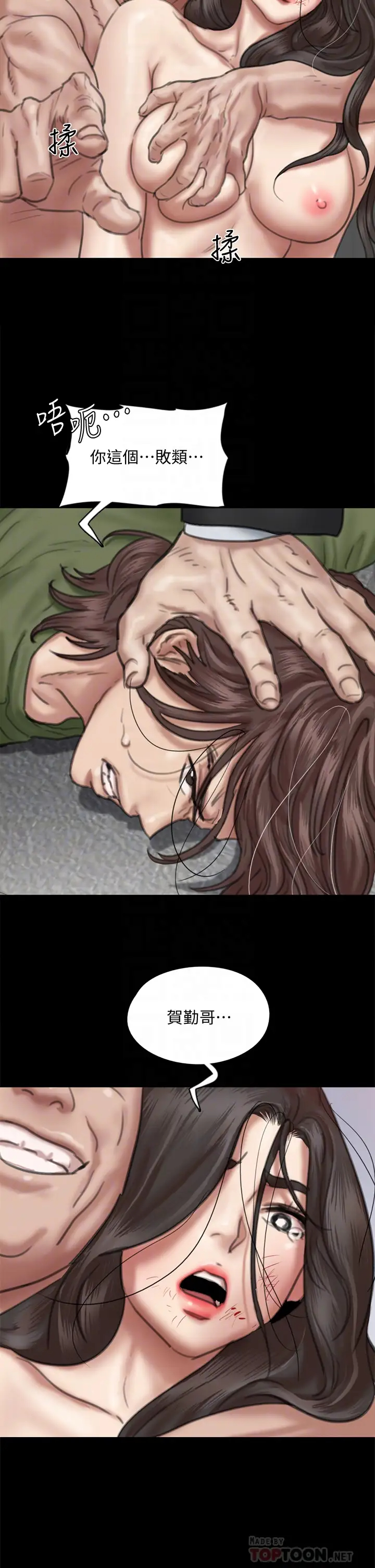 [韩国漫画] 偶像女优 剧情,巨乳大奶#[46P]-18