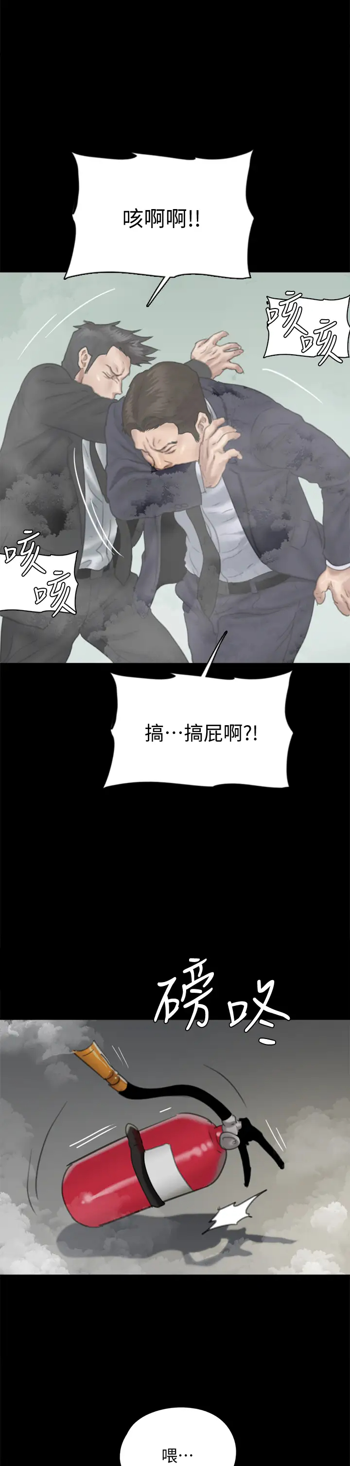 [韩国漫画] 偶像女优 剧情,巨乳大奶#[46P]-2