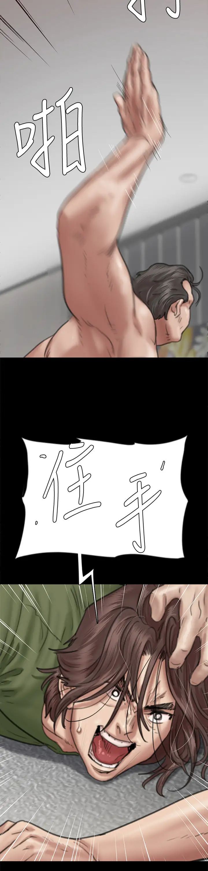 [韩国漫画] 偶像女优 剧情,巨乳大奶#[46P]-20