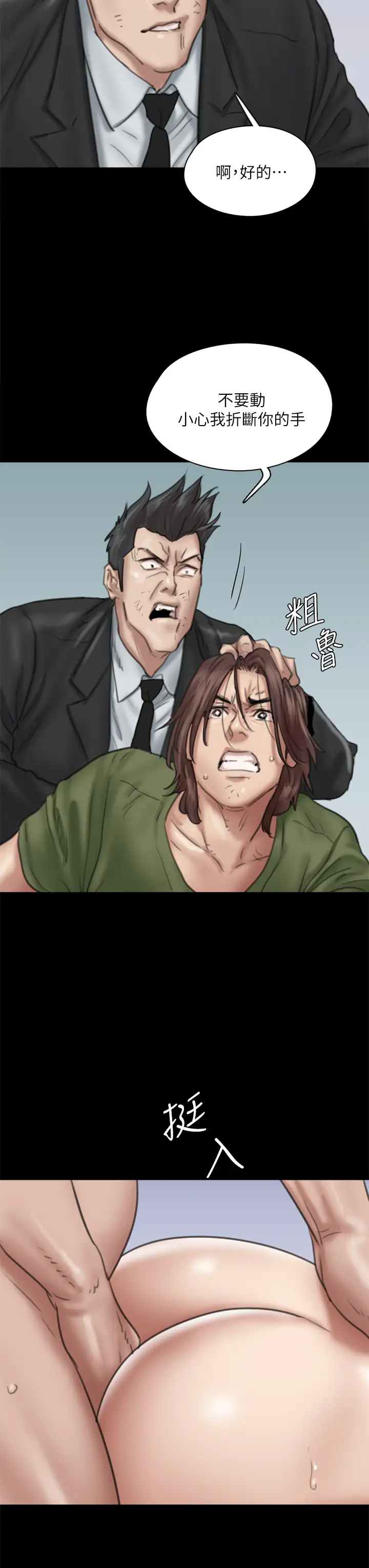 [韩国漫画] 偶像女优 剧情,巨乳大奶#[46P]-24