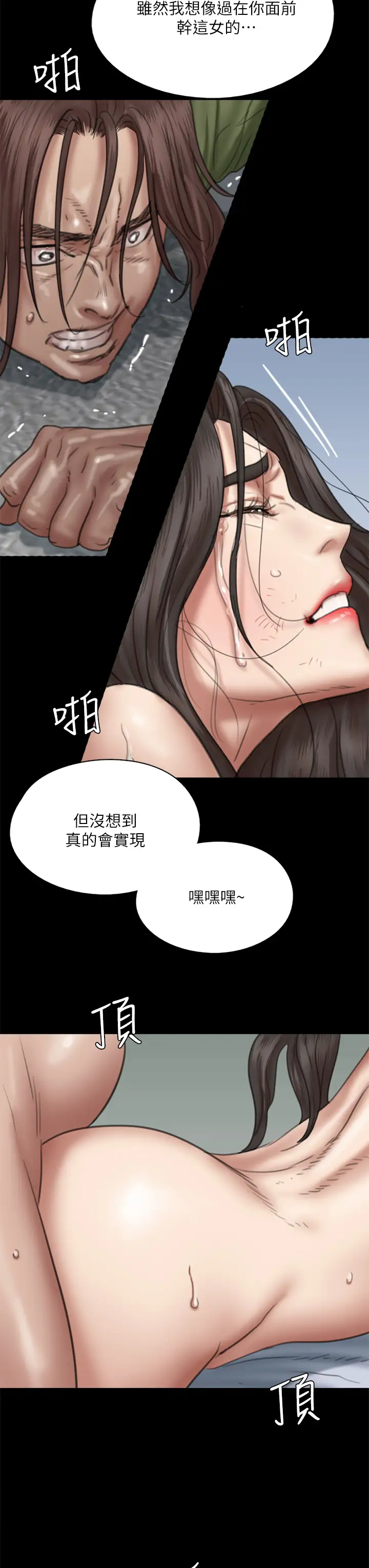 [韩国漫画] 偶像女优 剧情,巨乳大奶#[46P]-28