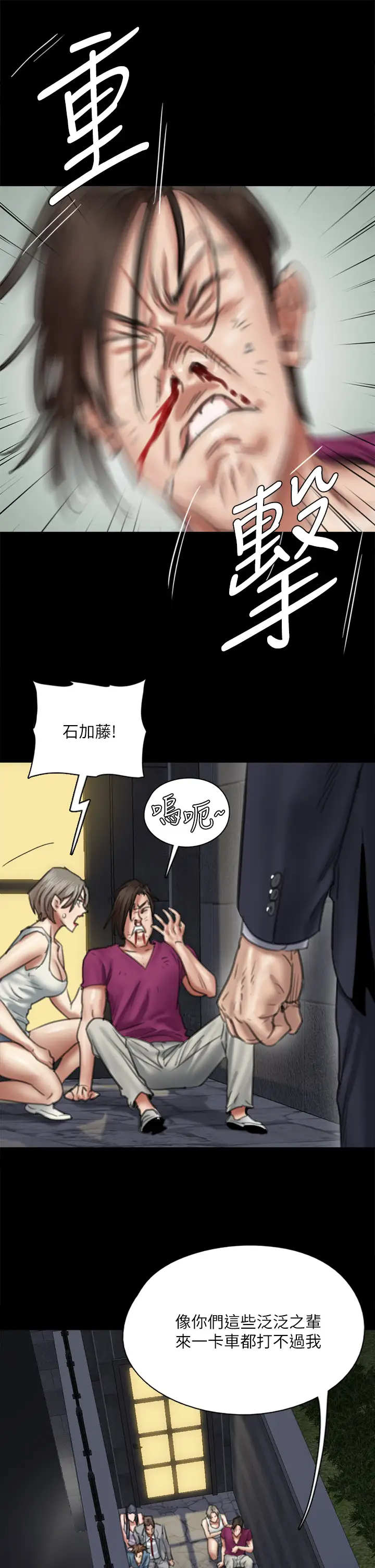[韩国漫画] 偶像女优 剧情,巨乳大奶#[46P]-31