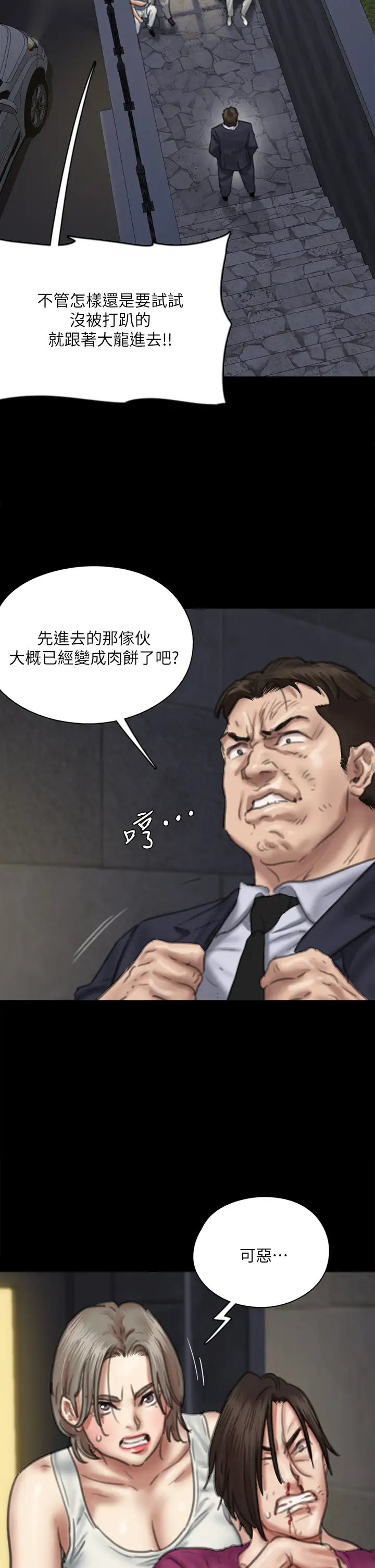 [韩国漫画] 偶像女优 剧情,巨乳大奶#[46P]-32