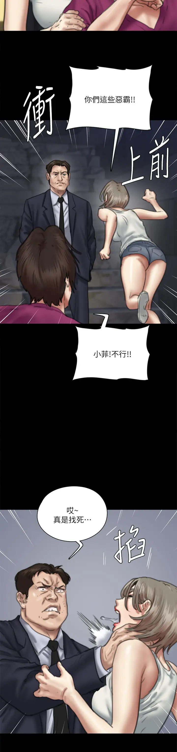 [韩国漫画] 偶像女优 剧情,巨乳大奶#[46P]-33