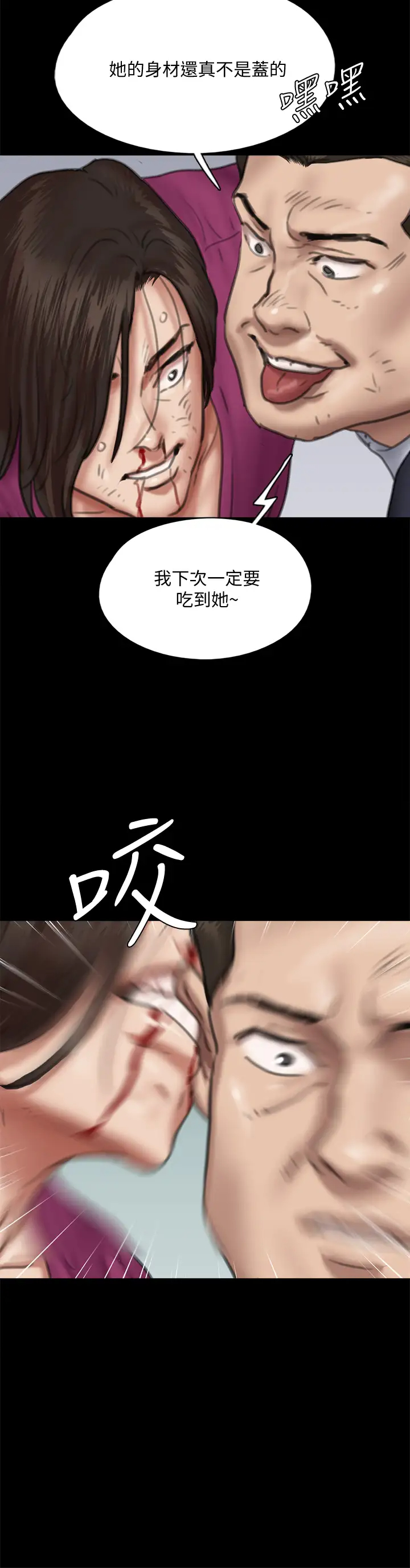 [韩国漫画] 偶像女优 剧情,巨乳大奶#[46P]-37