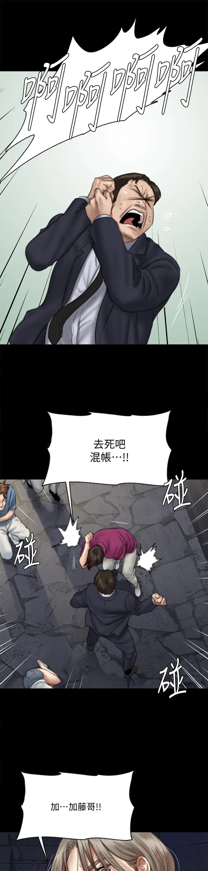 [韩国漫画] 偶像女优 剧情,巨乳大奶#[46P]-38