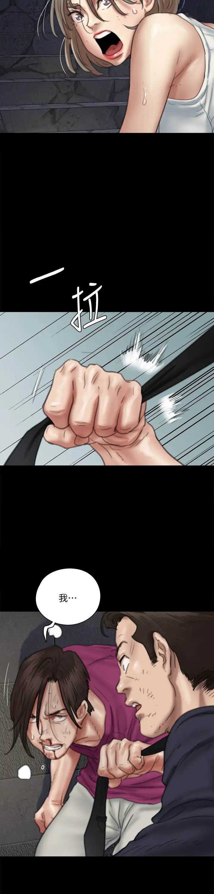 [韩国漫画] 偶像女优 剧情,巨乳大奶#[46P]-39