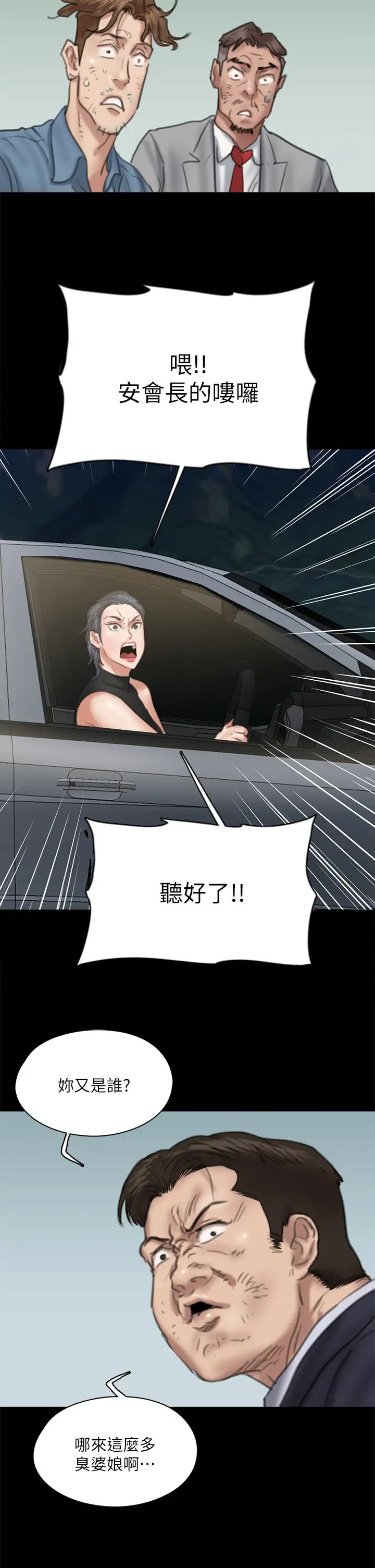 [韩国漫画] 偶像女优 剧情,巨乳大奶#[46P]-43