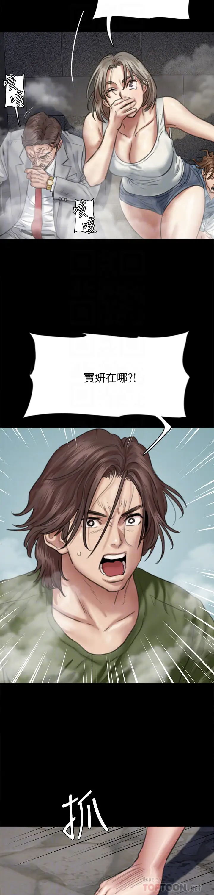 [韩国漫画] 偶像女优 剧情,巨乳大奶#[46P]-6