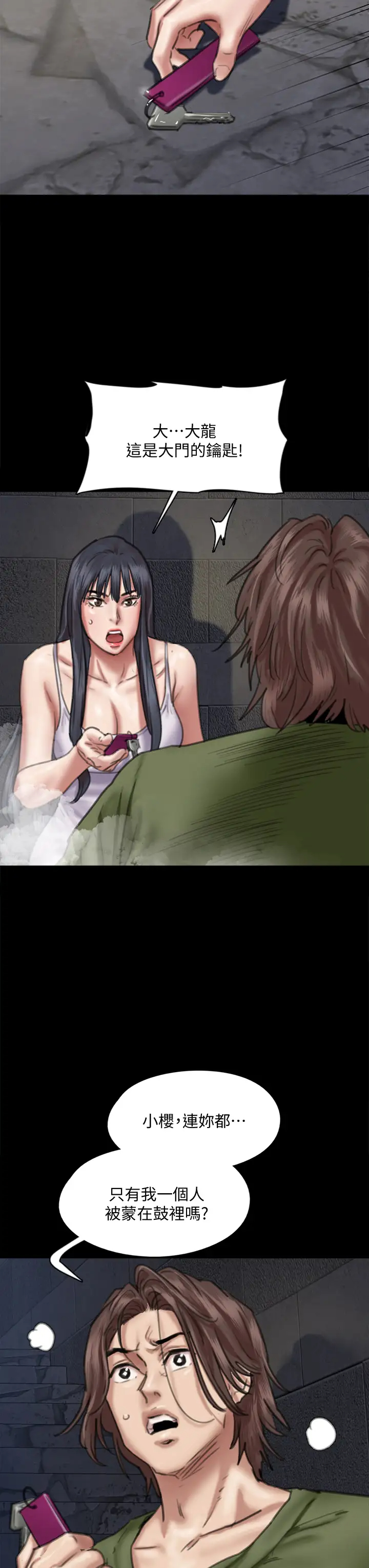 [韩国漫画] 偶像女优 剧情,巨乳大奶#[46P]-7