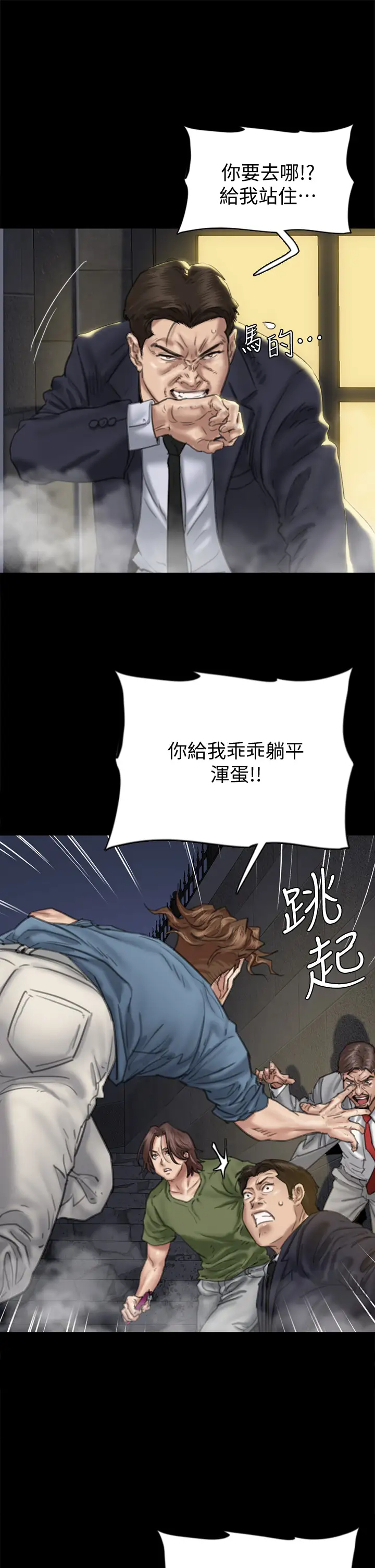 [韩国漫画] 偶像女优 剧情,巨乳大奶#[46P]-9